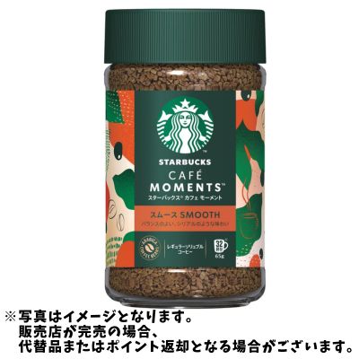 ◇スターバックス カフェ モーメント スムース 65g　後日発送対象品・配送日時指定不可