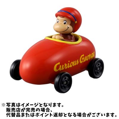 ◇ドリームトミカ（No.157 おさるのジョージ）　後日発送対象品・配送日時指定不可