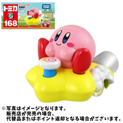 ◇ドリームトミカ（No.168 星のカービィ）　後日発送対象品・配送日時指定不可