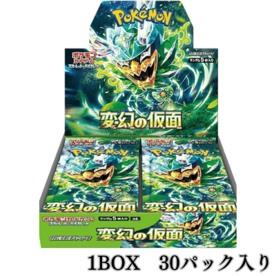 ＜1BOX(未開封品)＞ポケモンカードゲーム スカーレット＆バイオレット 拡張パック『変幻の仮面』