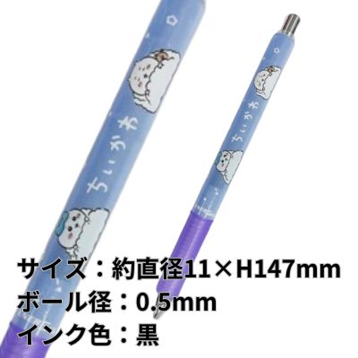 ■【おやすみ】ちいかわ エナージェル ボールペン