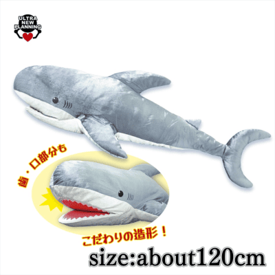 Shark Super BIG SUPERBIG stuffed toy 120cm VIL.2