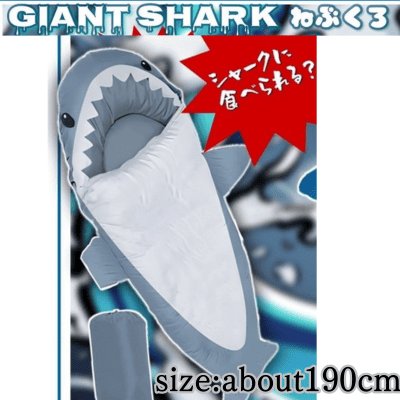 [Gray] Giant Shark Nebukuro