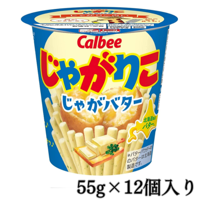 ◇★配送チケット付き★カルビー じゃがりこじゃがバター 55g×12個入り ※後日発送対象品・配送日時指定不可