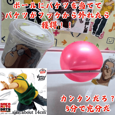 【坂本太郎】SAKAMOTO DAYS VIBRATION STARS-坂本太郎-