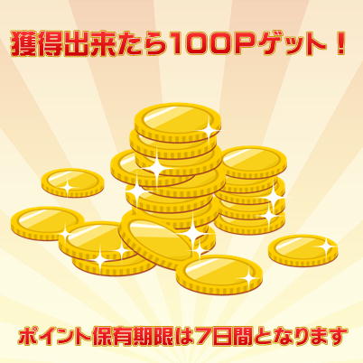 ★Ticket OK★ 5x Point Chance★ Catch a fish and get 100 points! ※Not included in the total shipping count.