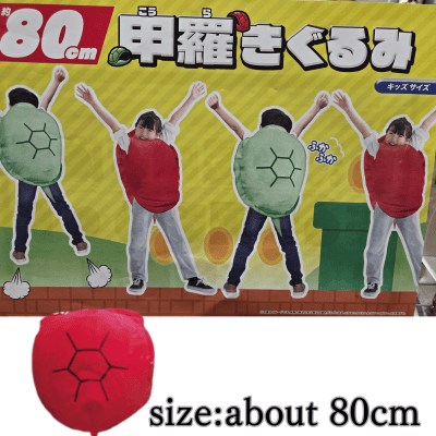 [Red] Shell Kigurumi ~Kids size~ (80cm)