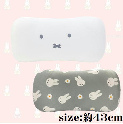 Miffy Lumbar Support Cushion - Face Flower Pattern