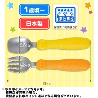 ◇アンパンマン スプーン & フォーク (ステンレス) 日本製 　※後日発送対象品・配送日時指定不可