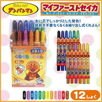  ◇アンパンマン くるくるくれよん12色　※後日発送対象品・配送日時指定不可