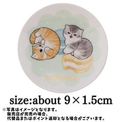 ◇【スイーツにゃん】mofusand小皿　※後日発送対象品・配送日時指定不可