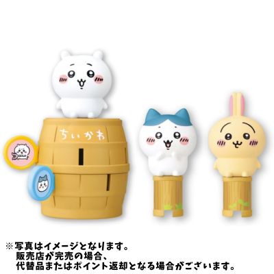 ◇キャラとび危機一発 ちいかわセット※後日発送対象品・配送日時指定不可