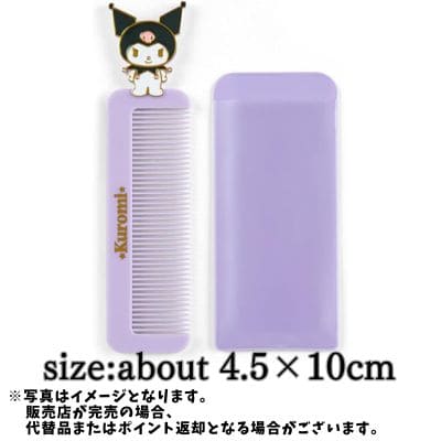 ◇【クロミ】サンリオ  コンパクトコーム　※後日発送対象品・配送日時指定不可