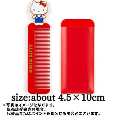 ◇【ハローキティ】サンリオ コンパクトコーム　※後日発送対象品・配送日時指定不可