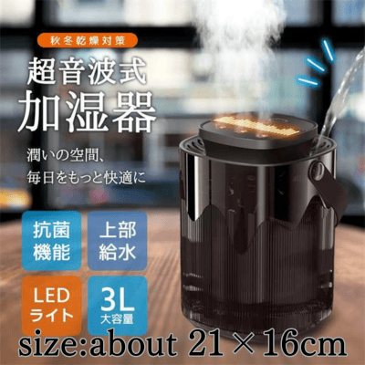 USB充電式　3L加湿器 TRES