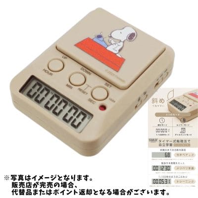 ◇スヌーピー 学習タイマー 　※後日発送対象品・配送日時指定不可