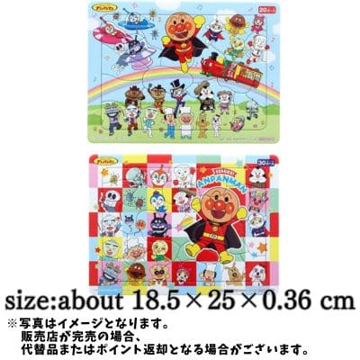 ◇アンパンマン ミニパズルセット 2枚入り 　※後日発送対象品・配送日時指定不可