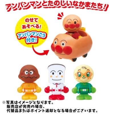 ◇アンパンマン はじめてハウスドール アンパンマンごうで出発! 　※後日発送対象品・配送日時指定不可