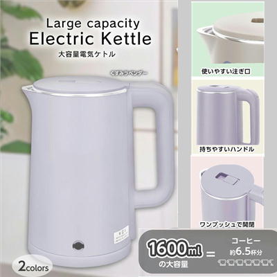 [Purple] Electric kettle 1.6lL *Box crushed and damaged