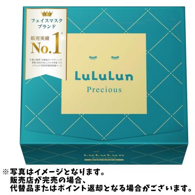 ◇LULULUN(ルルルン) フェイスマスク ルルルンプレシャス 32枚　※後日発送対象品・配送日時指定不可