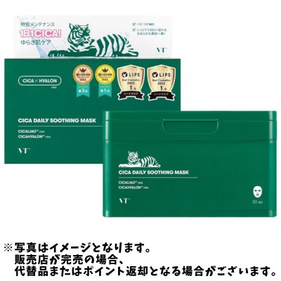 ◇CICA デイリースージングマスク　VTCOSMETICS(ブイティコスメテックス)  30枚　※後日発送対象品・配送日時指定不可