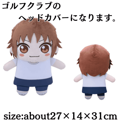 【大井とんぼ（ノーマル）】テレビアニメ「オーイ！とんぼ」　プラチナムザッカぬいぐるみゴルフヘッドカバー“大井とんぼ”