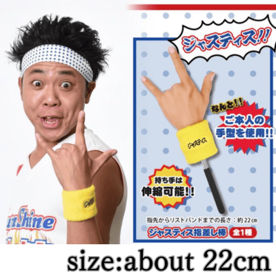 Sunshine Ikezaki Justice Pointing Stick