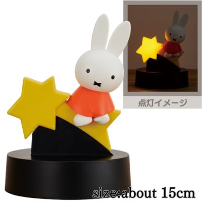 ミッフィー　流れ星のルームライト