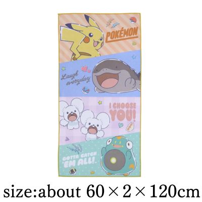 【アップ柄】ポケットモンスター　プラチナムザッカバスタオル～SweetRetro～