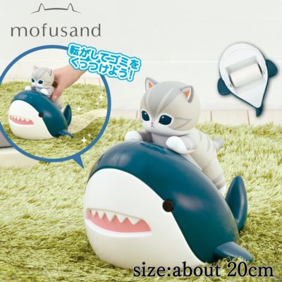 mofusand ころころクリーナー