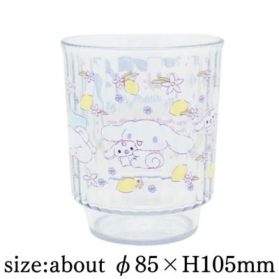 シナモロール　プラカップ　380ml