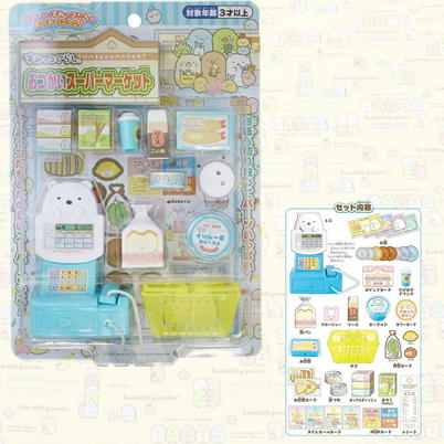 すみっコぐらし　おつかいスーパーマーケット
