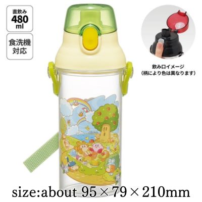 星のカービィ 食洗機対応プラクリアボトル 480ml 