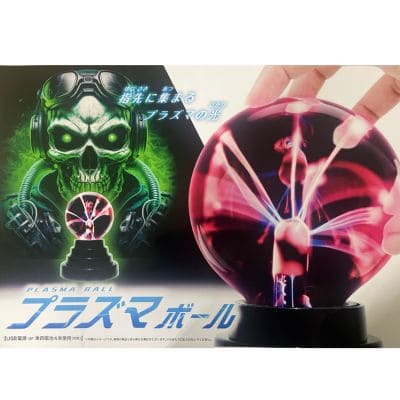プラズマボール