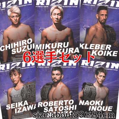 ＜6種セット＞RIZIN A1ポスター～豪華6選手セット～