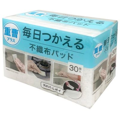 毎日つかえる重曹パッド 30個入