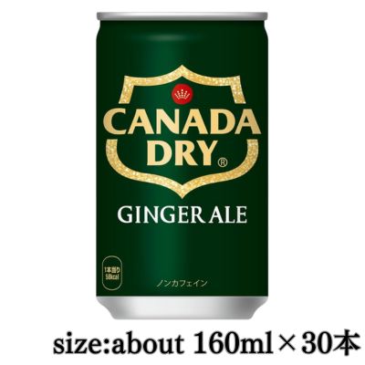 ◇＜1BOX＞カナダドライ ジンジャーエール(160ml缶×30本)　※直送品・配送日時指定不可