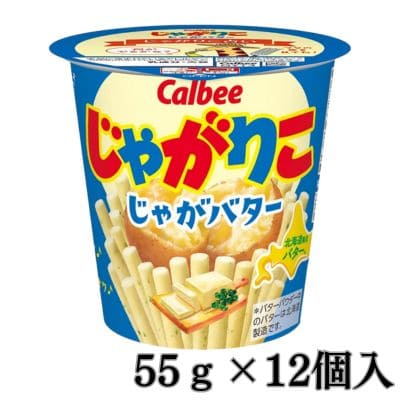 ◇＜1BOX＞カルビー じゃがりこ～じゃがバター～(55g×12個)　※後日発送対象品・配送日時指定不可