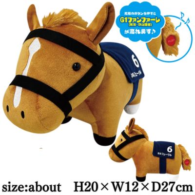 【オルフェーヴル】サラブレッドコレクション ファンファーレぬいぐるみ