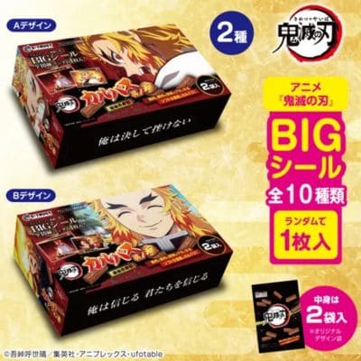 ■鬼滅の刃 煉獄杏寿郎 カルパスマルチBOX2種(シール入)其之参【賞味期限:2025/10/06】