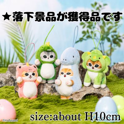 ■ mofusand Monster Cat Mascot