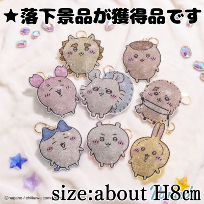 ■ Chiikawa Rhinestone Keychain 2