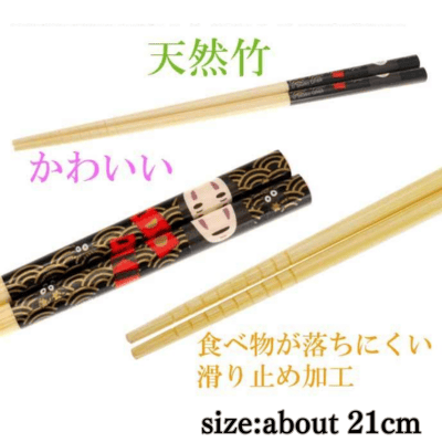 Spirited Away No-Face Bamboo Chopsticks 21cm