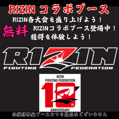 ★RIZIN★[Challenge yourself to win!] Let's liven up RIZIN ☆Free Play☆ Booth *No delivery request required