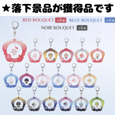  Fragaria Memories Swaying Acrylic Charm