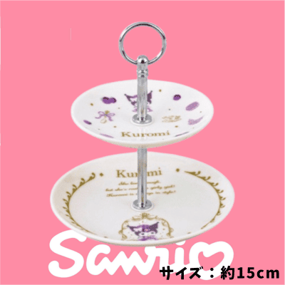 Kuromi Tea Party 2-tiered plate