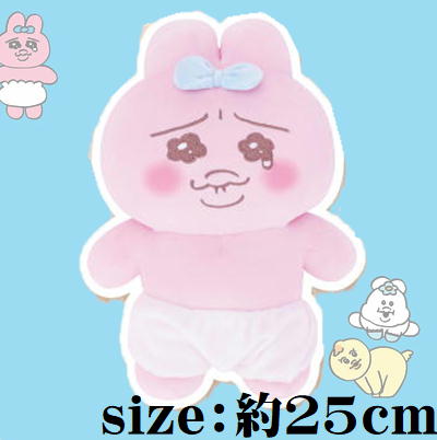 [Can't hold back crying (wrinkles between eyebrows)] Panchu rabbit Mashumocchi
