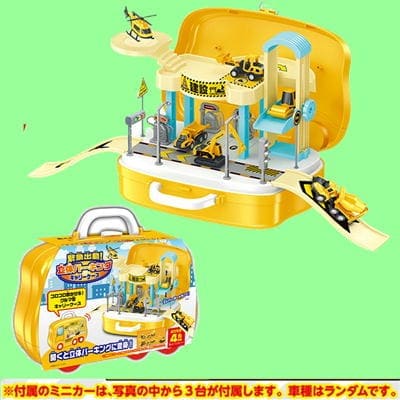[Construction (Yellow)] Emergency Dispatch! Multi-level Parking Carry Case