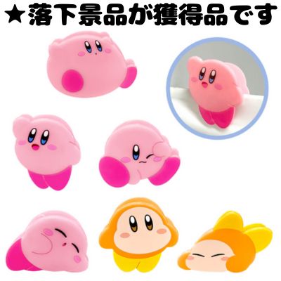 ■Kirby Die-cut Clip