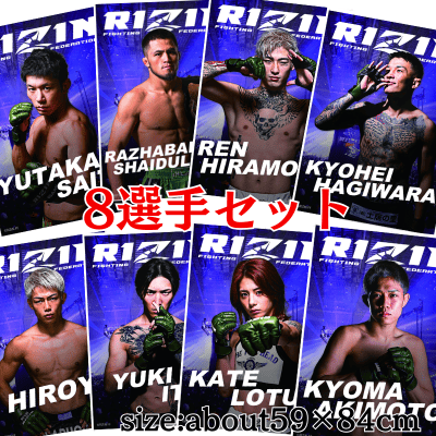 ＜Set of 8＞RIZIN A1 Poster～Luxurious set of 8 athletes (Shadelife/Akimoto/Kate/Saito/Ito/Hagiwara/Hiroya/Hiramoto)～